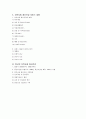정신건강론정리 4페이지