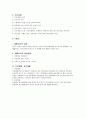정신건강론정리 9페이지