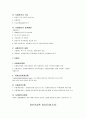 정신건강론정리 11페이지