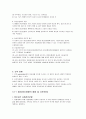 정신건강론정리 21페이지