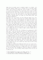 한국사회문제D형 : [한국사회문제 D형] 현재 한국사회의 노동문제가 한 세대 전의 노동문제와 어떻게 다른지 분석하고,   사회문제로서 해결사례와 해결방안 : 한국사회문제D형 8페이지
