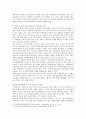 한국사회문제D형 : [한국사회문제 D형] 현재 한국사회의 노동문제가 한 세대 전의 노동문제와 어떻게 다른지 분석하고,   사회문제로서 해결사례와 해결방안 : 한국사회문제D형 12페이지