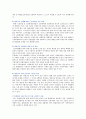 한국사회문제D형 : [한국사회문제 D형] 현재 한국사회의 노동문제가 한 세대 전의 노동문제와 어떻게 다른지 분석하고,   사회문제로서 해결사례와 해결방안 : 한국사회문제D형 13페이지