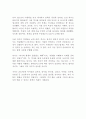 조선의 2인자들 조민기 독후감 감상문 서평 3페이지
