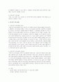 리더십에 있어서 의사전달 유형에서 비공식적 의사전달에 관하여 논하시오 : 비공식적 의사전달 3페이지