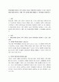 현대사회에 있어서 가족 교육과 기능이 약화되면서 일어날 수 있는 사회 문제에 대해 찾아보고 이를 가족 교육을 통해 해결할 수 방안들을 논해보시오 2페이지