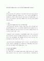 정신건강이 영향을 미치는 요인 중 또래의 영향에 대해 토의하시오 2페이지