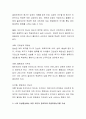 자신의 인성형성에는 어떤 요인이 중요하게 작용하였는지 작성 3페이지
