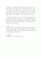 자신의 인성형성에는 어떤 요인이 중요하게 작용하였는지 작성 4페이지