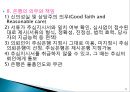 추심통일규칙 (Uniform Rules for Collections, 1995 Revision, ICC Publication No. 522) 16페이지
