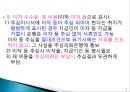 추심통일규칙 (Uniform Rules for Collections, 1995 Revision, ICC Publication No. 522) 17페이지