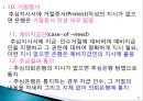 추심통일규칙 (Uniform Rules for Collections, 1995 Revision, ICC Publication No. 522) 18페이지