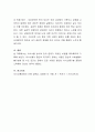 의사소통기술의 유형 등을 제시하며 자신의 소통방식에 대한 예시를 들고. 추후 개선하고자하는 의사소통 방식 부분 등을 작성하시면 됩니다 4페이지
