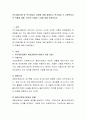 위기개입모델 중 위기개입의 과정에 대해 설명하고 위기개입 시 사회복지사의 역할에 대해  본인의 견해와 느낌에 대해 토론 2페이지