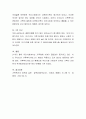 우리나라 가족복지의 전망과 과제에 대한 본인의 의견을 토대로 토론 4페이지
