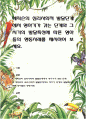 에릭슨의 심리사회적 발달단계에서 영아기가 갖는 단계와 그 시기의 발달특성에 따른 영아들의 행동사례를 제시하여 보세요 1페이지