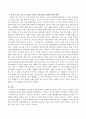 심리학개론 : 미신행동을 조작적 조건형성원리로 설명하고 본인이 갖는 징크스의 예를 조작적 조건형성의 원리에 따라 상세하게 설명하시오. 3페이지