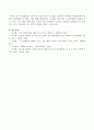 영아발달을 촉진시키는 효율적인 프로그램을 선정하여 영아발달 학습내용에 입각하여 영아발달에 기여하는 바에 대해 논하시오. 4페이지