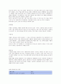 방통대 간호학과 중간과제물 고위험모아간호=2016 4페이지