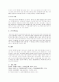 방통대 간호학과 중간과제물 고위험모아간호=2016 6페이지