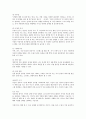 방통대 간호학과 정신건강과 간호 중간과제물=2016 6페이지