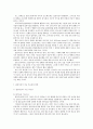 [정보사회와디지털문화4공통]정보사회에서 집단지성이 발휘된 사례를 살펴보고 집단지성이 지닌 가능성과 한계에 대해 분석해 보시오. (정보사회 집단지성) 4페이지