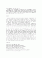 [정보사회와디지털문화4공통]정보사회에서 집단지성이 발휘된 사례를 살펴보고 집단지성이 지닌 가능성과 한계에 대해 분석해 보시오. (정보사회 집단지성) 7페이지