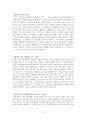 해륙풍에 대한 레포트 2페이지
