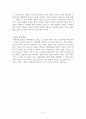 [사범/법학] 질문법에 대한 레포트 3페이지