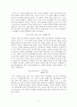 지진파 종류 중 하나인 탄성파에 대한 레포트 2페이지