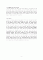 수증기와 기상현상 2페이지