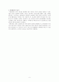 수증기와 기상현상 3페이지
