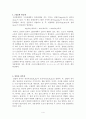 광물의 상태도 4페이지