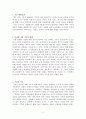 기온에 영향을 주는 대기요인 2페이지