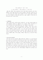 기온에 영향을 주는 대기요인 3페이지