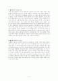 해상의 수증기 공급과 날씨 2페이지