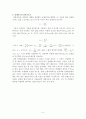 지진파의 직접파, 반사파, 굴절파에 대해서 5페이지