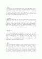 우리은하에 대해서 2페이지