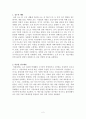 우리나라 강수패턴에 대한 레포트 2페이지