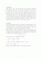 쌍성에 대해서 2페이지