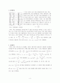 쌍성에 대해서 3페이지