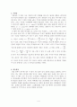 쌍성에 대해서 4페이지