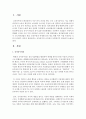 신자유주의 국가에서 사회복지가 필요한지 논하시오 - 신자유주의 2페이지