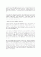 신자유주의 국가에서 사회복지가 필요한지 논하시오 - 신자유주의 4페이지