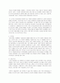 신자유주의 국가에서 사회복지가 필요한지 논하시오 - 신자유주의 5페이지