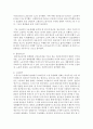 신자유주의 국가에서 사회복지가 필요한지 논하시오 - 신자유주의 6페이지