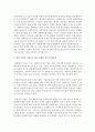 사회복지실천에서 통합적 접근의 주요이론에 대하여 설명하고 본인 주장을 기본으로 하는 통합적 접근의 필요성을 논하시오  : 통합적 접근 4페이지