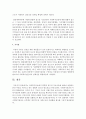 사회복지실천에서 통합적 접근의 주요이론에 대하여 설명하고 본인 주장을 기본으로 하는 통합적 접근의 필요성을 논하시오  : 통합적 접근 5페이지
