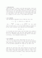 임계굴절파와 자료해석 2페이지