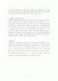 임계굴절파와 자료해석 3페이지